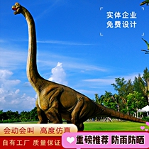 Large simulation dinosaur model electric silicone will be called indoor and outdoor dinosaur exhibition amusement park decoration decoration