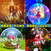 Inflatable transparent crystal dancing ball stage performance childrens ballet dance ball wedding festival decoration Water Walk