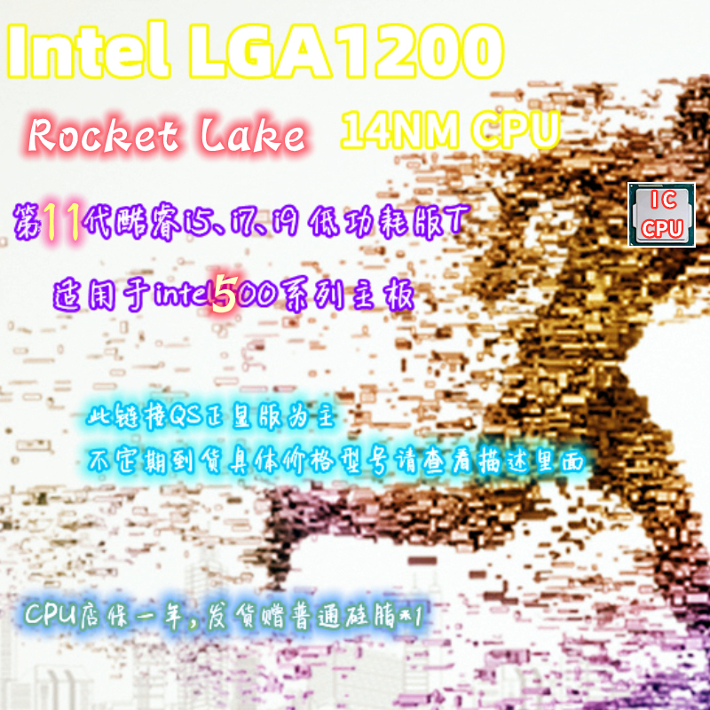 Intel Inteli5-11400T11600T11500T i7-11700T i9-11900T Positive CPU