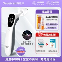 [Пакет сезона по профилактике семейной семьи] Модель уха с двойным использованием + детские носовые спрея *3