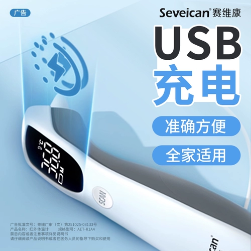 Детский электронный точный высокоточный термометр для домашнего использования, измерение температуры