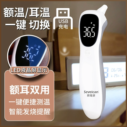 Детский электронный ушной термометр, физиологичная точная высокоточная эссенция для младенца для домашнего использования