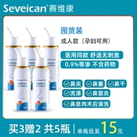 [Чулок] [купить 3 подарки 2] 60 мл в 5 бутылках всего 15 юаней/бутылки