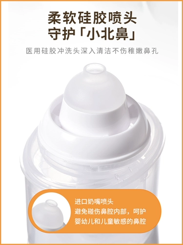 Медицинский электрический спрей для промывания носа, детский назальный аспиратор для домашнего использования, гигиеническая полость носа, биде от заложенности носа