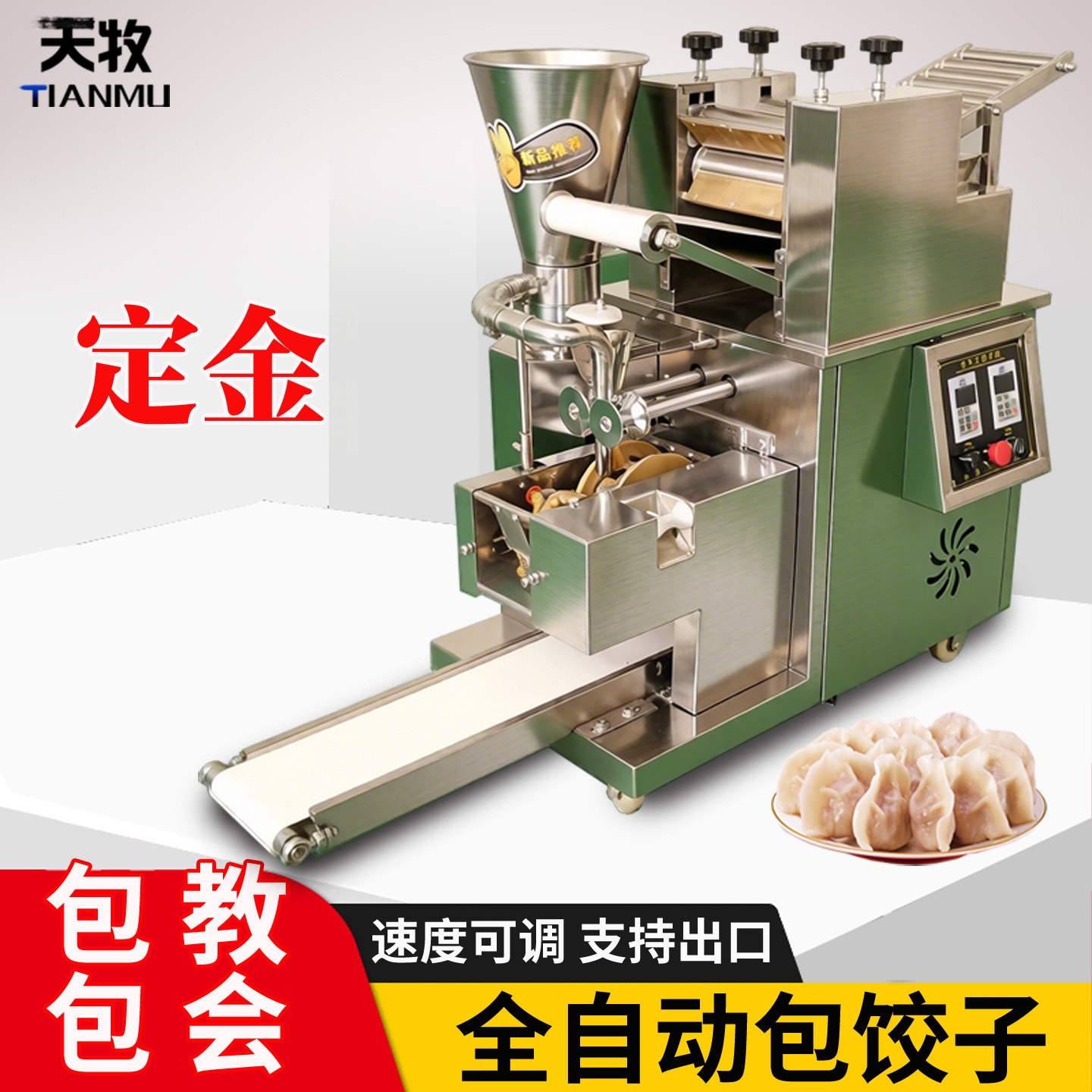 商用大型全自动水饺机仿手工家用包饺子神器蒸饺机器设备-Taobao-Tmall