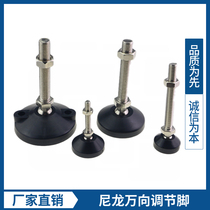 Nylon universal hoof foot joint hoof foot support foot adjustable foot cup m8 m10 m12 m16 m20