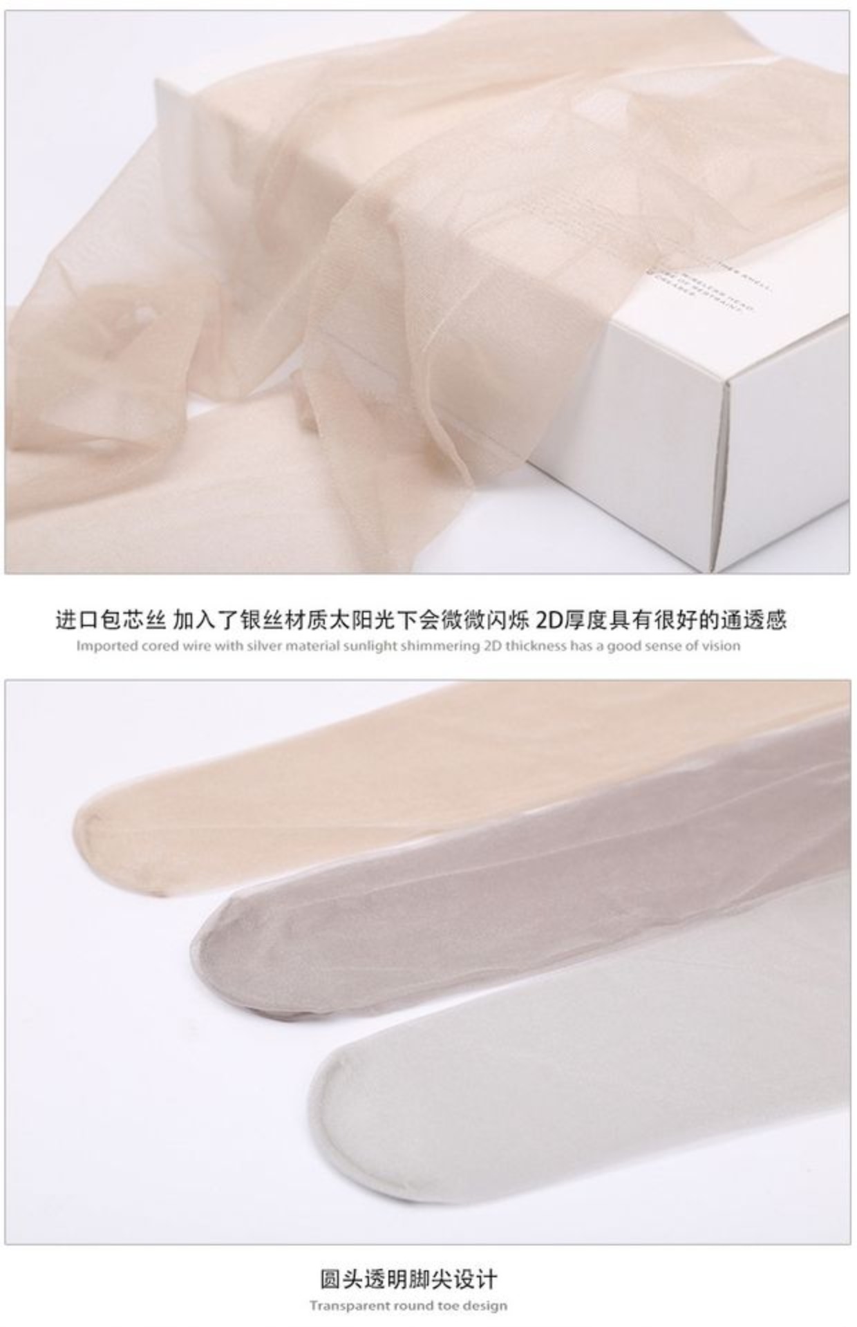 Tập tin T siêu trong suốt siêu mỏng 2D dòng tập tin siêu cổ tích nhấp nháy ngón chân đầy đủ trong suốt hành tây bạc micro-flash vớ - Vớ vớ da quần
