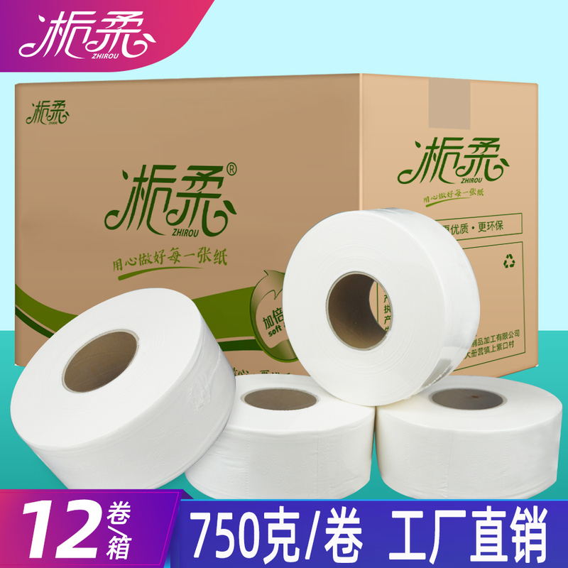 Large Roll Paper 750g, 12 Rolls of Toilet Paper, Commercial Use, Whole Box, Suitable for Hotels, Office Buildings, Property Management, and Guesthouses, Affordable
