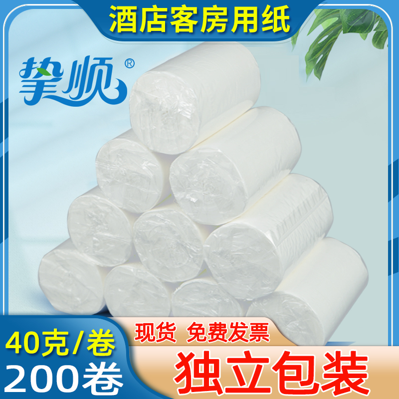 Zhishun Brand Hotel Paper, Special Small Roll Toilet Paper for Hotel Rooms, 40g*200 Rolls, Solid Core Roll