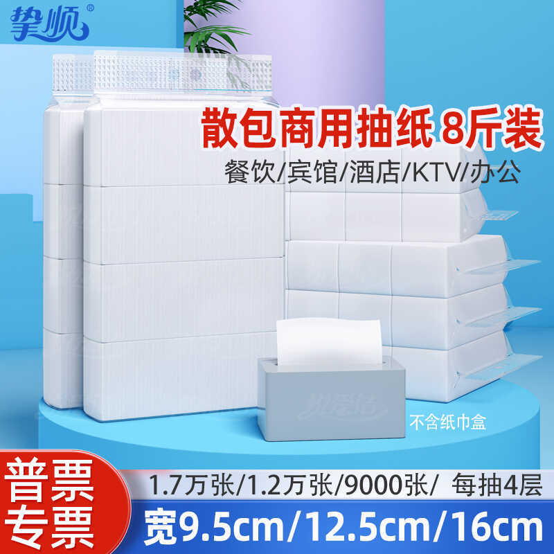 Hotel Bulk Tissue Paper, Restaurant Napkins, Ktv Tissue Paper, Guest Room Tissues, Economical Pack, Factory Direct Sale 4kg /Box