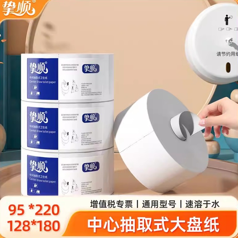 Center-Pull Large Roll Paper, Center-Pull Type Large Roll Paper, Center-Pull Type for Mall Bathrooms 95*220/128*180
