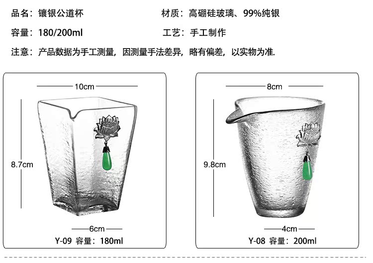 Royal pure manual set fair silver glass cup more large heat points of tea, tea sea hammer Japanese tea set