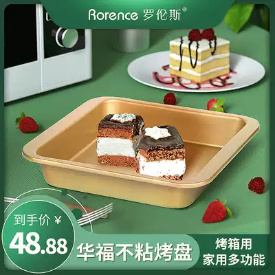Baking tools Baking tray toast home Square oven special morning cake non-stick biscuit baking tool