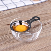 Lawrence egg yolk egg white separator 304 stainless steel baking tool household leak egg white separator