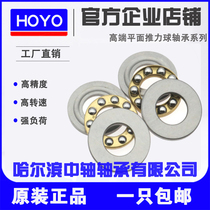 Miniature Flat Pressure Thrust Ball Bearing Bore 3 4 5 6 7 8 9 10 11 12 15 17 20 mm
