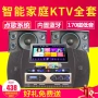 Gia đình chuyên nghiệp KTV âm thanh đặt âm thanh và video k bài hát karaoke máy karaoke OK thẻ hội nghị thẻ nhà loa đầy đủ loa âm trần bluetooth