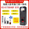Hikvision fingerprint access control system