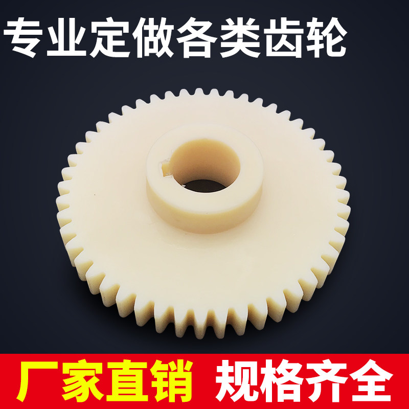 Gear processing wear-resistant nylon gear custom plastic gear accessories precision toy pinion crown gear