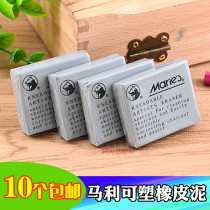 Marley Plastic rubber sketch rubber Maly 6142 strong sticky rubber Fine Art Supplies Painted Ingredients Wholesale