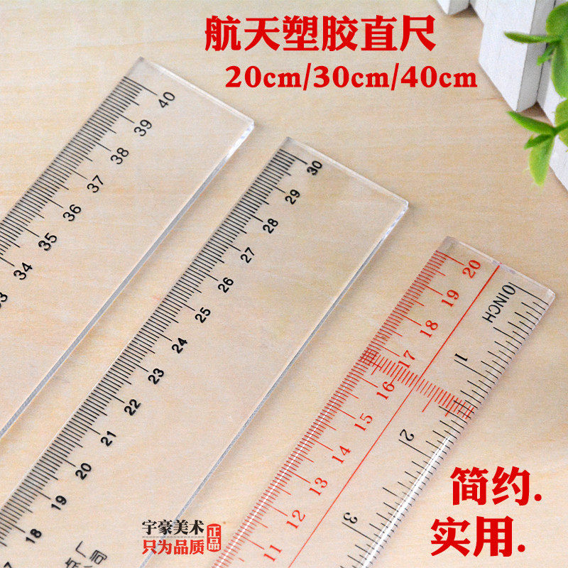 Aerospace organic ruler transparent ruler glue ruler one-word ruler 20 30 40 50 60cm