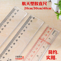 Space Organic ruler transparent ruler rubber 20 20 30 40 50 50 60cm