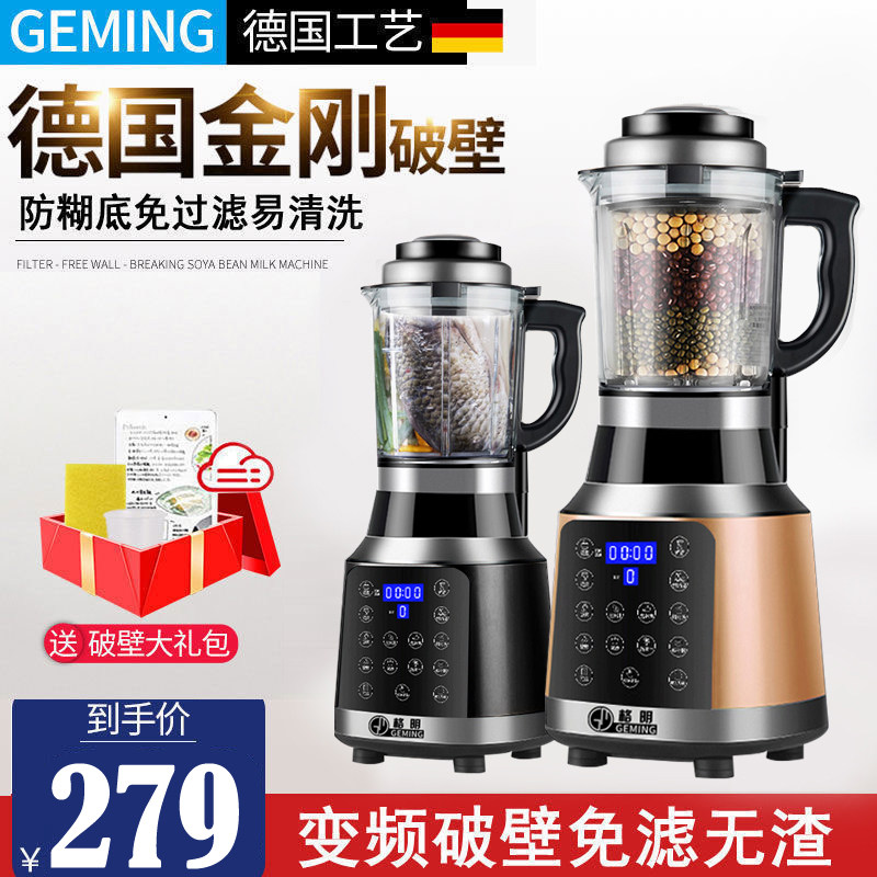 GM - K39 German GM - K39 - household heating multi - functional automatic soy milk health machine