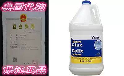 Darice 30036722 1 Gallon Clear School Glue Gallon