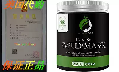 Dead Sea Mud Mask - Natural Face Mask and Body Cleanser - Be