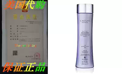 Caviar Repair Rx Instant Recovery Conditioner 8 5-Ounce