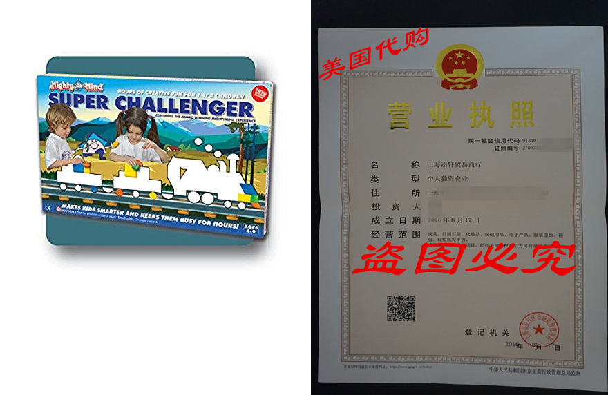 The Meighty Mind Super Challenger Game