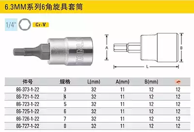 Stanley 6 3MM series 6 angle screwdriver sleeve 86-373 721 723 725 726 727- 1-22