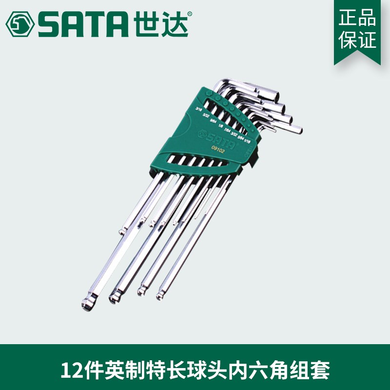 Shida lengthened 12-piece set English Allen wrench 09102 09104 09106 09108