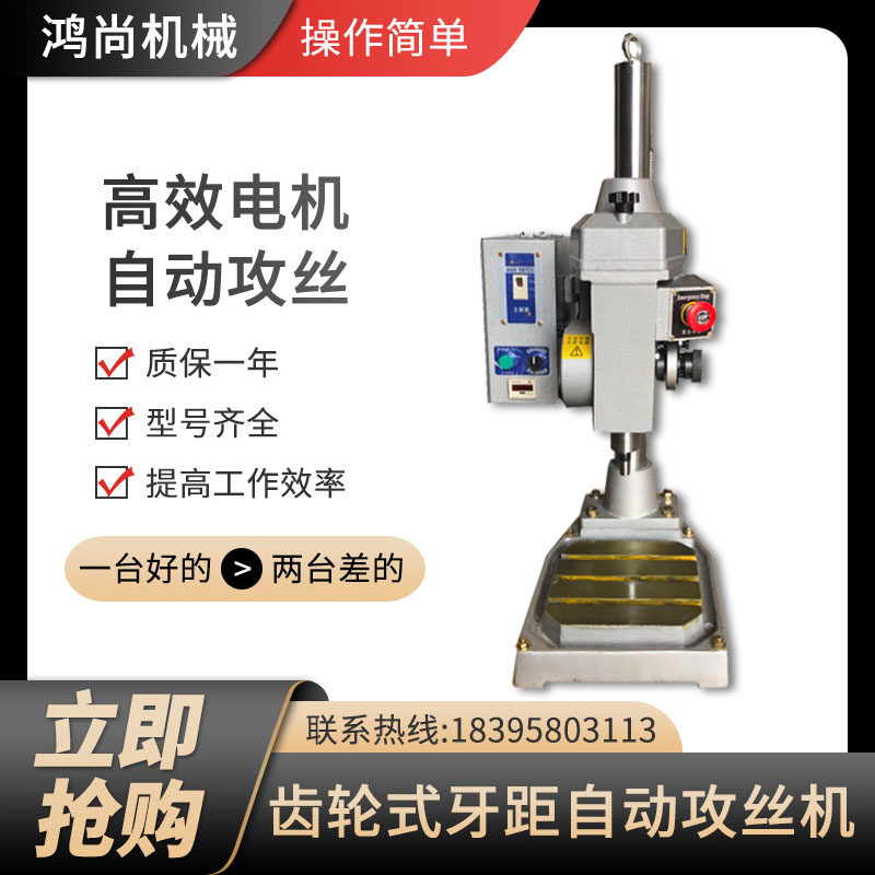 4508 Automatic Tapping Machine Fully Automatic Tapping Machine Up And Down Tapping Tooth Wheeled Multi-Spindle Drilling Tapping Machine Direct Selling