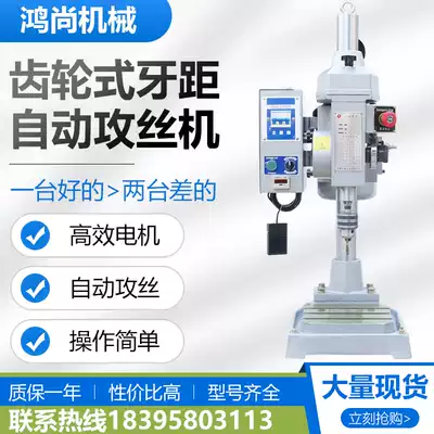 4508 Tapping Machine Automatic Servo Tapping Machine Handheld Desktop Universal Rocker Intelligent CNC Small Tapping Machine