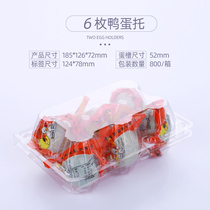6 disposable plastic duck egg tray vacuum duck egg transparent compress mud duck egg packaging box factory direct sale
