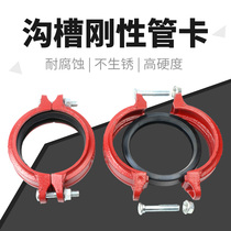  Rigid clamp pipe clamp Fire pipe fittings groove clamp DN50 65 80 clamp steel clamp water pipe clamp direct