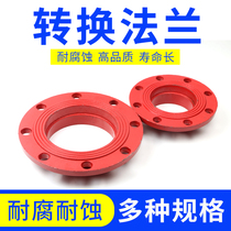  Conversion flange Clamp Flange sheet Groove flange Fire groove Fire pipe fittings 50 65 80 100
