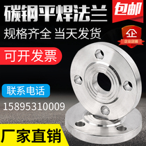  Shengtian carbon steel flange flat welding flange Butt welding welding flange Forged cast iron water pipe flange 10KG 16KG