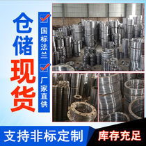  Carbon steel flange Iron flange flat welding National standard forging welding blind plate round flange 10KGD custom N10-250