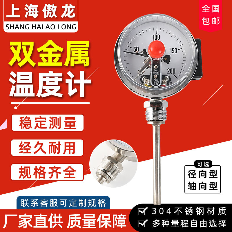 Wssx-411 Electric Contact Bimetal Thermometer Electric Contact Thermometer Temperature Controller Temperature Control Meter