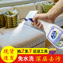 Fabric sofa cleaner disposable carpet cleaning artifact Wall cloth decontamination wall mattress free wash dry cleaning liquid