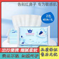 Baby care moisturizing facial tissue paper portable baby special super soft cream paper Non-wet wipes 40 Draw 2 packs of paper towel