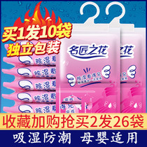 Dehumidification bag moisture absorption dry mildew proof moisture-proof agent wardrobe indoor dormitory student wet box artifact household