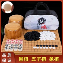 Go suit first grade children professional spare bag junior high school students beginner chess eye portable