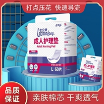 Adult care pad for the elderly Disposable diapers for the elderly 60*90 universal care mattress for men and women 60 pieces