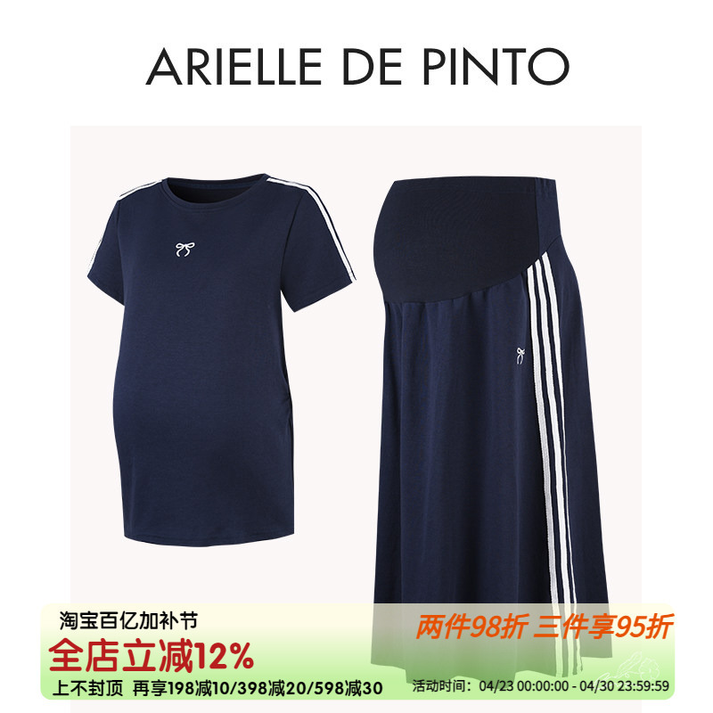 French Arielle De Pinto Maternity Suit 2026 Summer New Fashion T-Shirt and Skirt Two-Piece Set