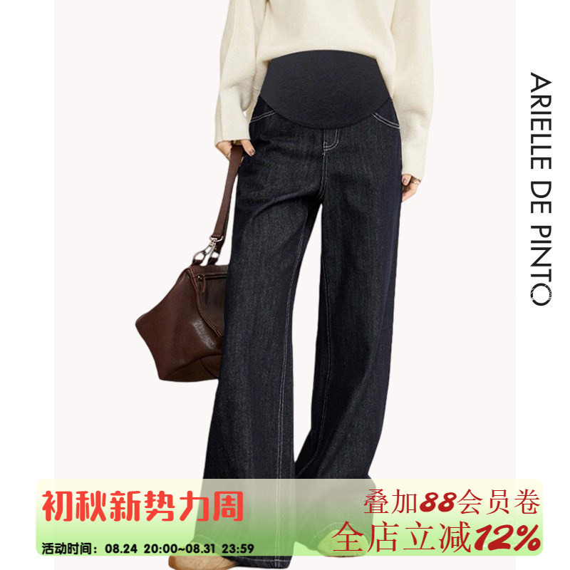 French Arielle De Pinto Maternity Wear 2026 Spring and Autumn New Style Loose Wide-Leg Jeans with Belly Support for Outer Wear French Arielle De Pinto Maternity Wear 2026 Spring and Autumn New Style Loose Wide-Leg Jeans with Belly Support for Outer Wear