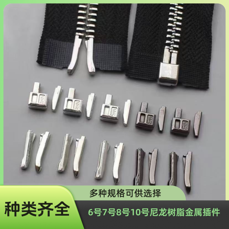 No. 6, No. 7, No. 8, No. 10 Nylon Resin Metal Latch Left and Right Square Socket Single Open Double Open Zipper Accessories