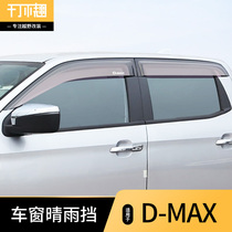 21 models of Jiangxi Five Suzuki DMAX widening to clear rain and stop Suzuki Piccarremai Special windows Rain eyebrow modified accessories