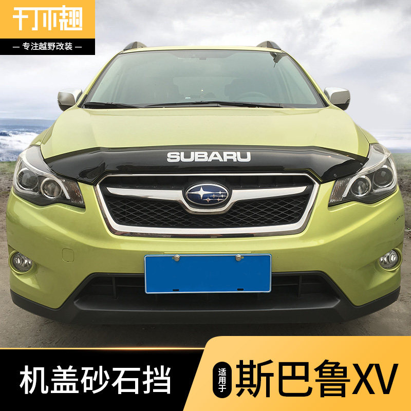 Take the medicine 5 12-17 Imported Speed Bully land XV sandstone block XV Special gravel blocking machine cover Cross-country retrofitting accessories